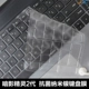 HP HP bóng bóng Elves thế hệ thứ 3 thế hệ thứ 2 cộng với pro máy tính xách tay thế hệ phim bàn phím màng bảo vệ - Phụ kiện máy tính xách tay decal máy tính casio 580