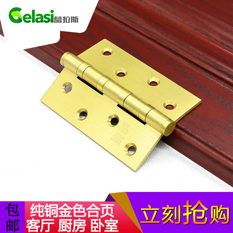 Pure copper mute hinge hinged door wooden door room flat open hinge 4 inch wardrobe door hinge 1 sheet price