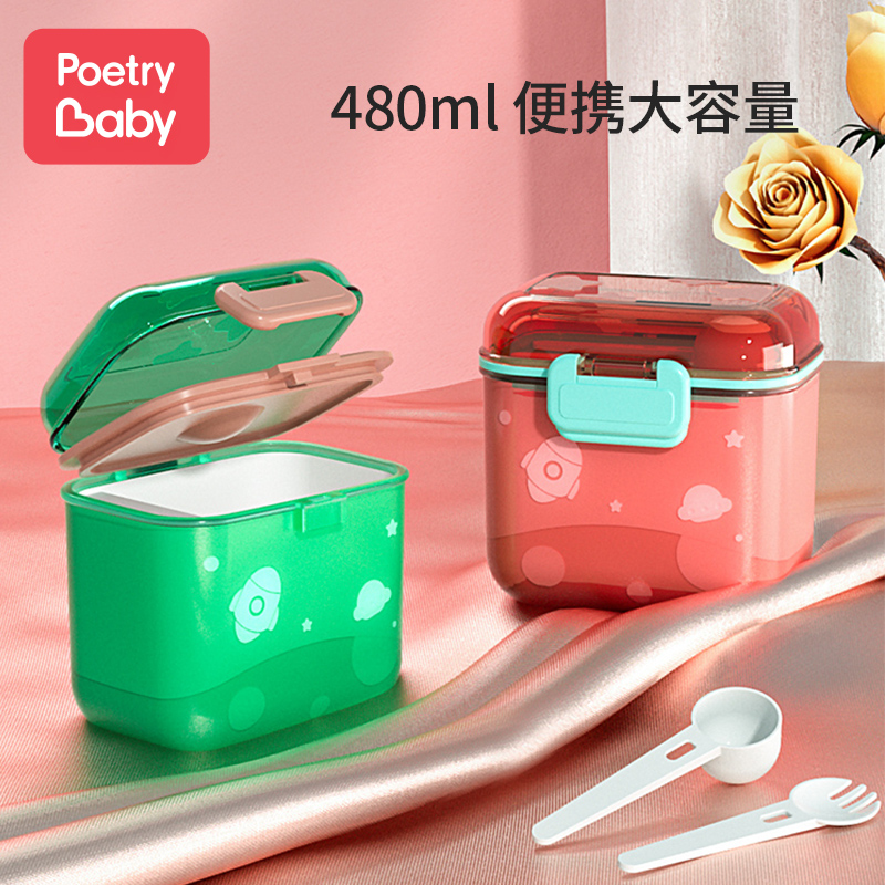 Baby milk powder box portable out newborn baby large-capacity sub-package storage rice noodle cans sealed moisture-proof