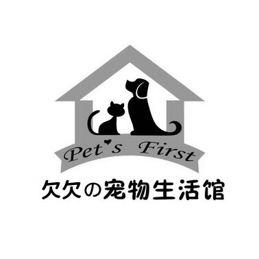 欠欠宠物猫狗用品店的LOGO