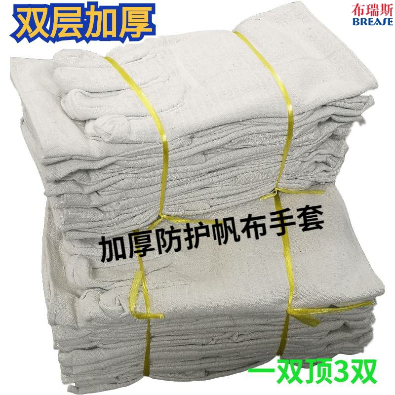 Brisbane gloves wear-resistant work hand labor insurance 24-line double-layer fully lined pure cotton canvas thickened welding machine repair and defense
