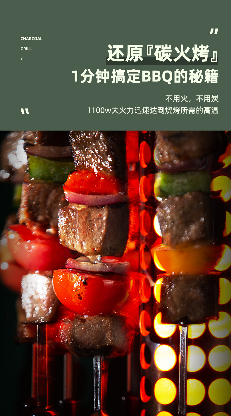 TER 全自动旋转 无烟烧烤炉 图7
