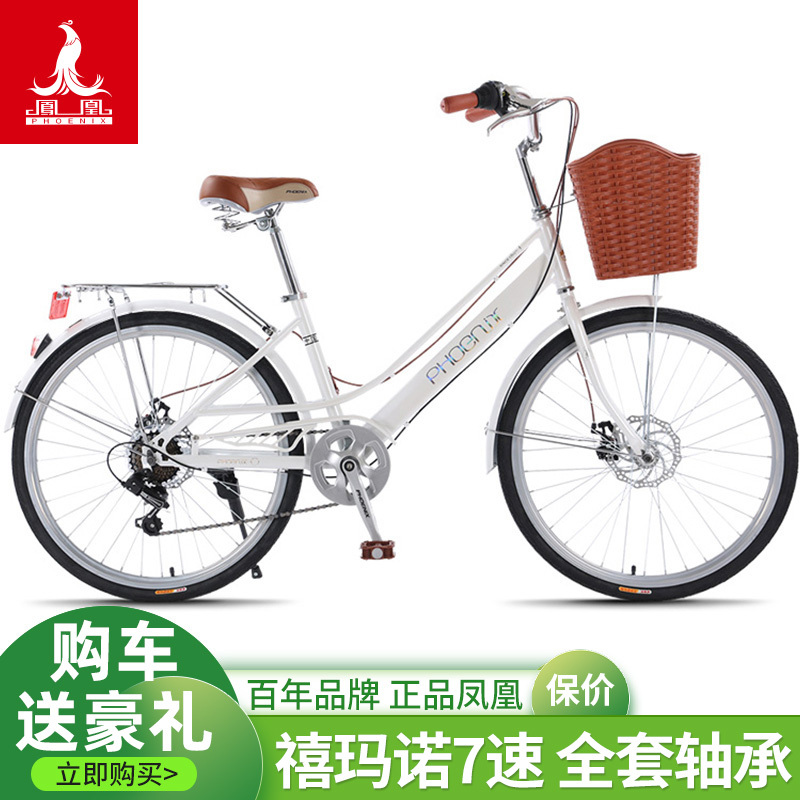 Phoenix Bicycle Women's Model for Commuting, Men's Shimano 7-Speed 24/26 Inch, Lightweight Adult Student Bicycle for Commuting to Work