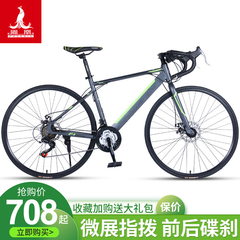 Phoenix Road Car Bicycle male and female adult 24 - speed bend 700C entry - level wind - breaking super - light bike
