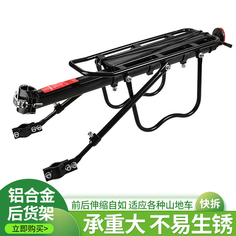 Rear seat frame of bicycle aluminum alloy rear seat rear seat rear shelf Luggage Rack Bag Rack Mountain Bike Rear Shelf-Taobao