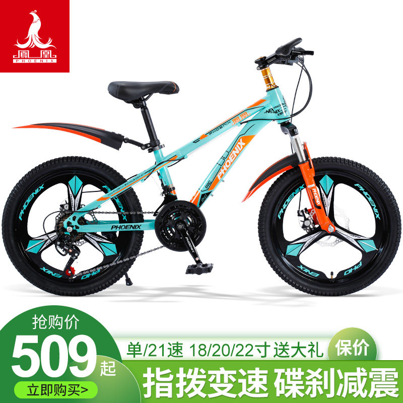 Phoenix children's mountain bike boys and girls teenage students 6-15 years old light off-road variable speed stroller bicycle