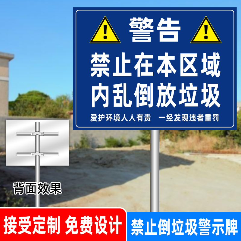 No Dumping of Construction Waste or Littering in This Area. Safety Signs Warning Against Littering and Dumping