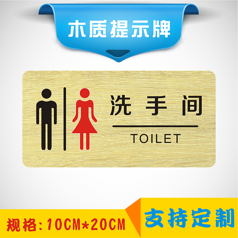 New men's and women's double toilet logo sign powder room indicator sign toilet house number custom logo sign