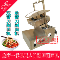 Shenyang noodle cutting machine robot noodle cutting machine commercial double arm automatic noodle cutting machine swing noodle cutting machine