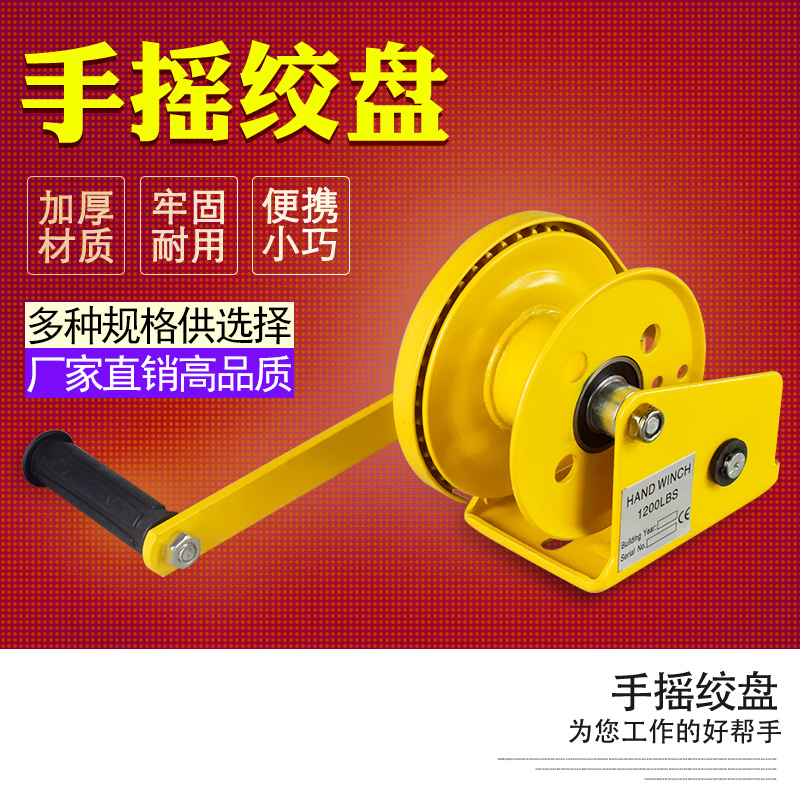 Hand-shaking winch self-lock household micro-winch tractor convenient manual winch roller manual crane