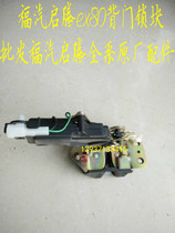 Fuqi Qi Teng Accessories Qi Teng Ex80V60M70 Original Back Door Lock Lock