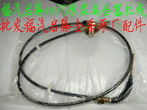Fuqi Qi Teng m70 clutch clutch pull thread thread handbrake shift line brake line brake line brake line