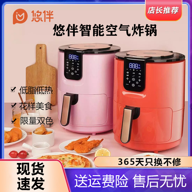 Yo-yo Companion Air Fryer home Intelligent Multi-functional oil-free fully automatic electric fryer oven integrated friar machine