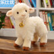 Lebiyou simulated doll sheep ນ້ອຍ plush toy bell lamb alpaca doll ຂອງຝາກວັນເກີດ Aries