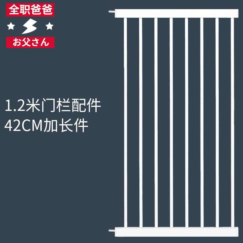 (Height 1.2 m) 42cm extended piece door railing staircase guardrail children safety door fence pet isolation door