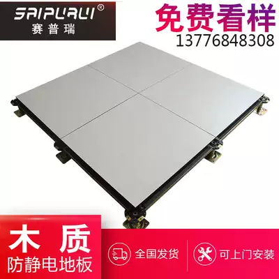 Wood-based anti-static floor particleboard antistatic raised floor wooden machine room elevated floor European-style edge sealing