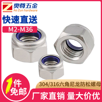 304 316 stainless steel nylon locknut fine tooth reverse self-locking nut M2M2 5M3M4M5M6-M36