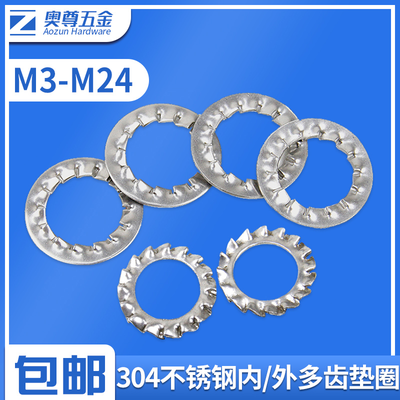 304 Outer serrated locking gasket Outer multi-tooth flat pad internal serrated Multi-tooth spacer M3M4-M24 Chrysanthemum Mesoseed