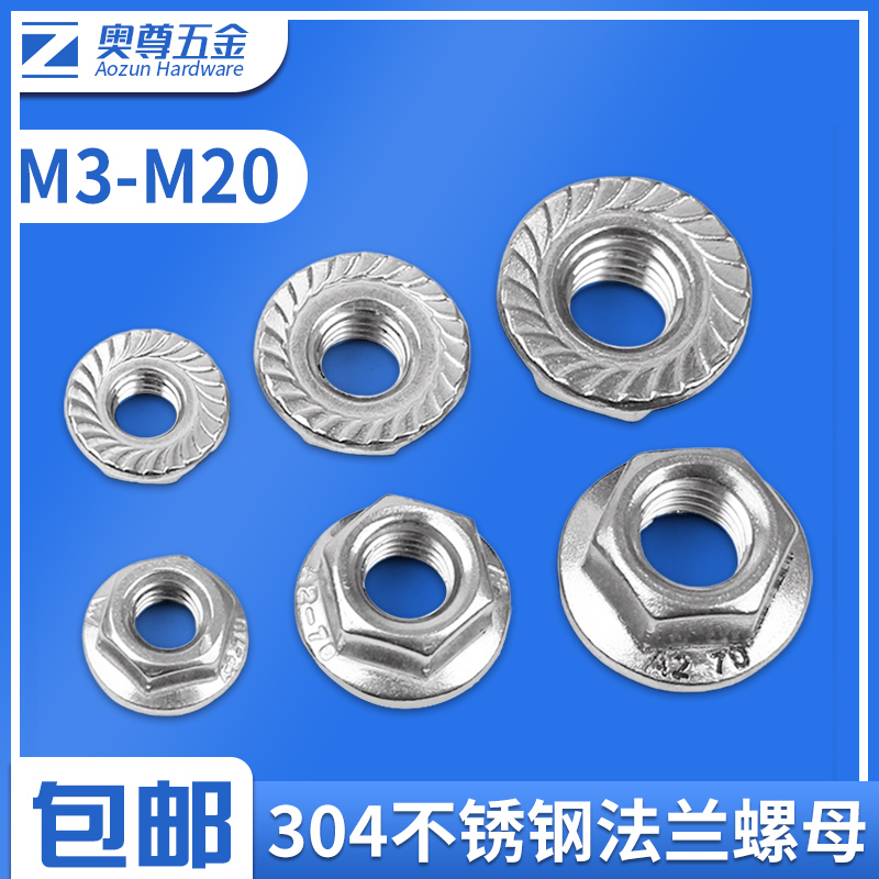 304 stainless steel M3-M20 hexagonal flange screw cap non-slip flower tooth hexagonal nut standard tooth fine tooth