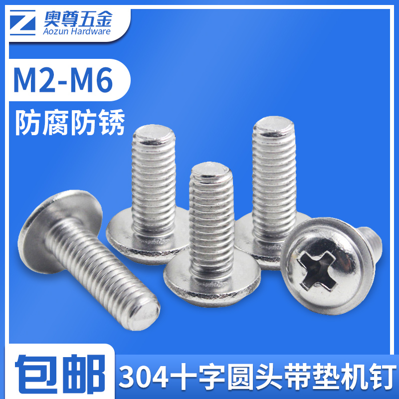 National Label 304 stainless steel round head cross with cushion screw with medium machine screw flat head with medium screws M2-M5M6