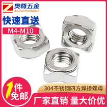 GB13680 national standard 304 stainless steel type a square welding nut B type four corner spot welding nut M3M4-M10