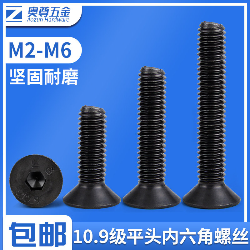 (M2-M6) 10 9 class high strength flat head internal hexagonal bolt full tooth flat head screw flat cup screws
