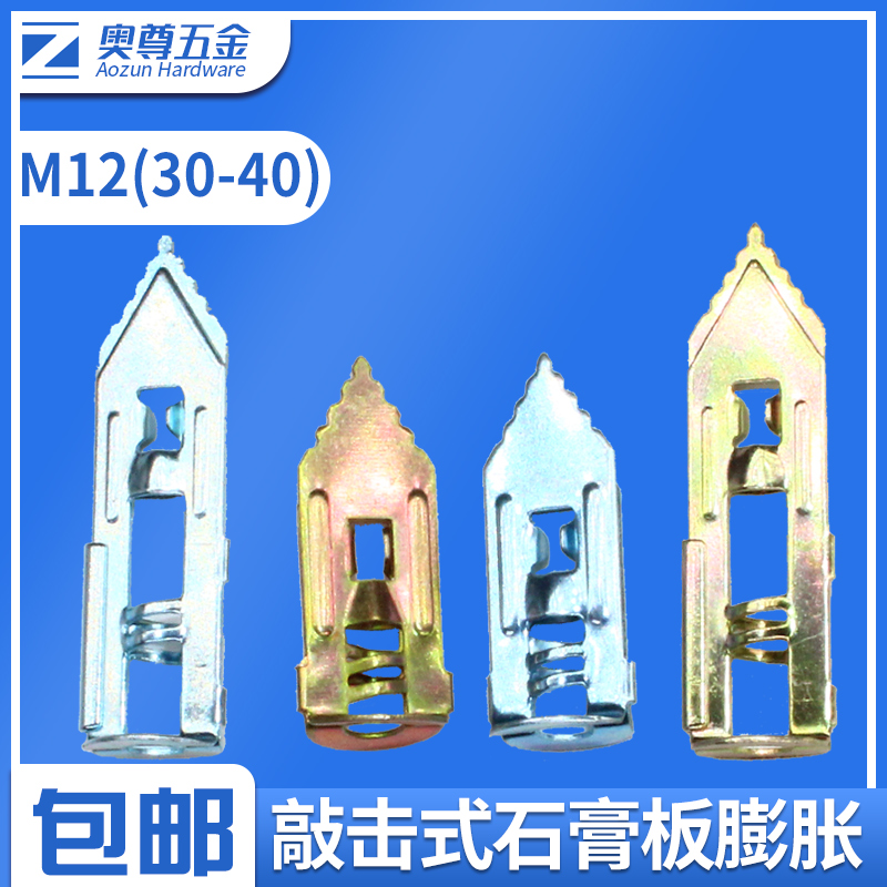 Knock-in-style plasterboard fluffy aircraft fluffy fibre cement board Etplate heat shield iron expansion screws