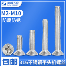(M2-M10) 316 stainless steel screw cross head machine tooth flat head screw fitting screw bolt big full