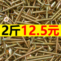 m4m5 Yellow Cross flat head self-tapping screw dry wall nail flat head wood screw gypsum board nail fiber nail hard