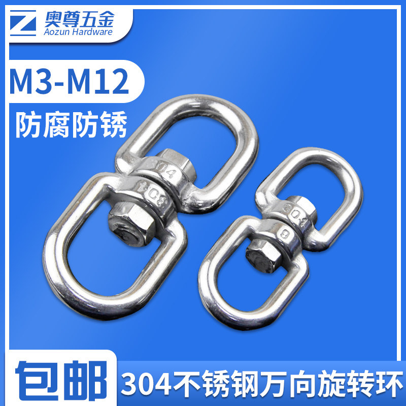 304 stainless steel rotating ring 8 word ring stainless steel universal swivel ring ring rotating ring M3M4M5M6-M12