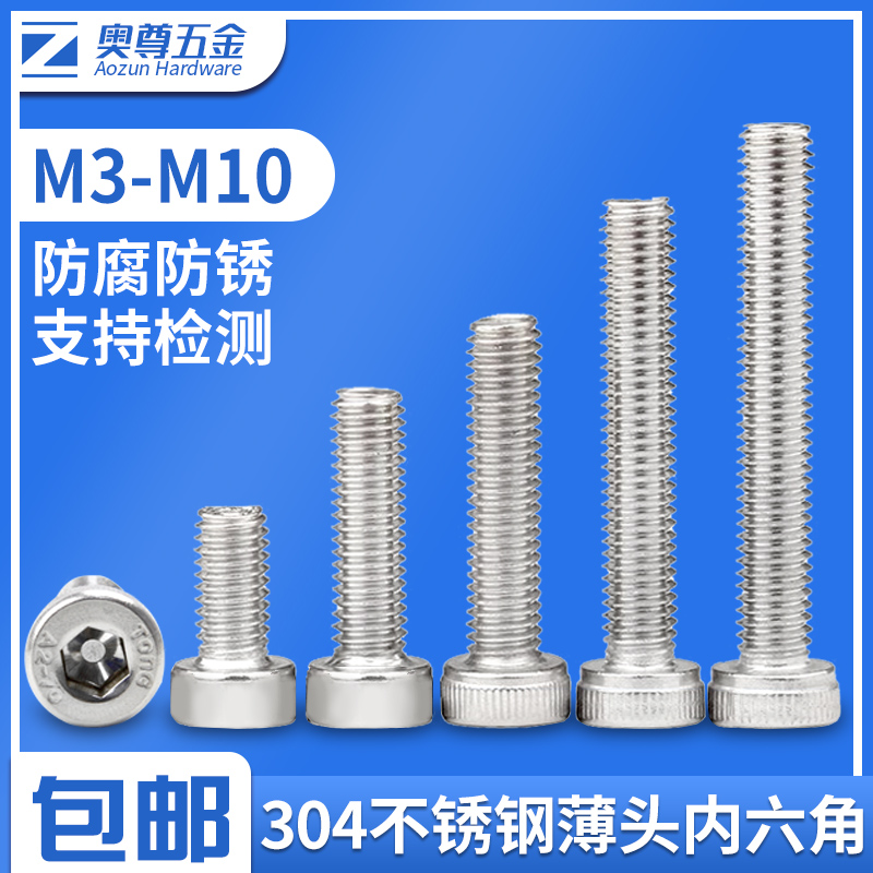 DLabel 304 stainless steel thin head inner hexagonal screw dwarf head bolt lengthened screw M3M4M5M6M8M10
