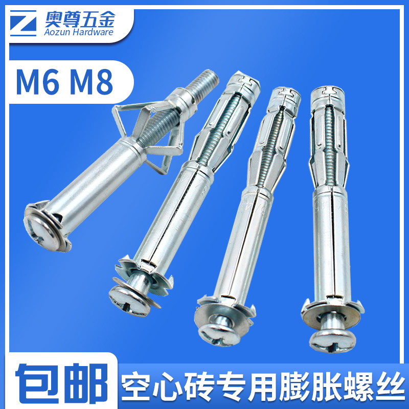 Hollow brick special fluffy screw hollow wall tiger plasterboard ceiling hollow wall floor slab puffy tube