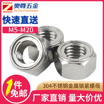 304 stainless steel metal lock nut metal self-locking nut hexagon lock nut M5M6M8M10-M20