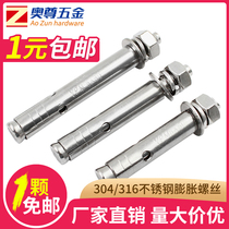304 316 Stainless Steel Expansion Screw Bolt Pull Blast adhesive hook Explosive Screw M6M8M10M12M14M16M20