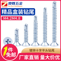Drill tail screw galvanized self-tapping screw Cross flat head self-work screw drill bit flat head self-tapping self-drilling dovetail