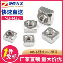 304 stainless steel square nut 316 square nut carbon steel white zinc square mother color zinc square nut M3M4-M12