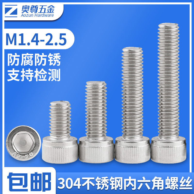 (M1 4M1 6M2M2 5) 304 stainless steel inner hexagonal bolt inner hexagonal screw