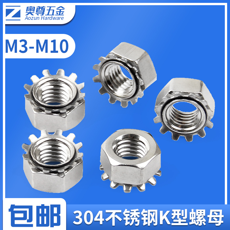 National Label 304 stainless steel K nut with screw cap K cap multiple teeth screw cap K type screw cap M3M4-M10