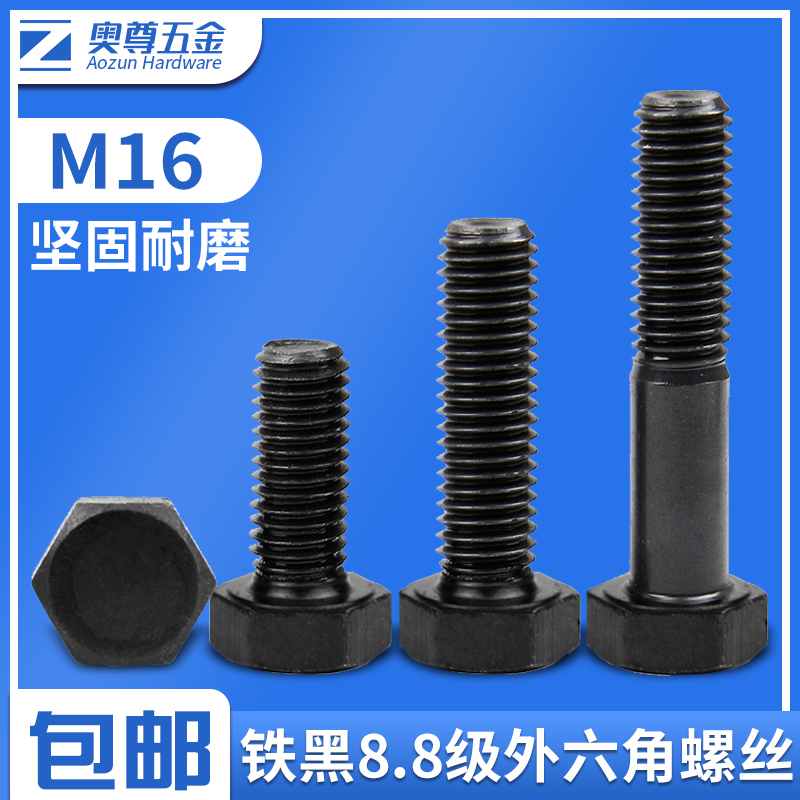 (M16) national standard 8 8 level high strength full tooth half tooth outer hexagonal bolt alloy steel hexagonal screw GB5783