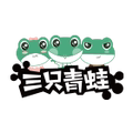 三只青蛙旗舰店的LOGO