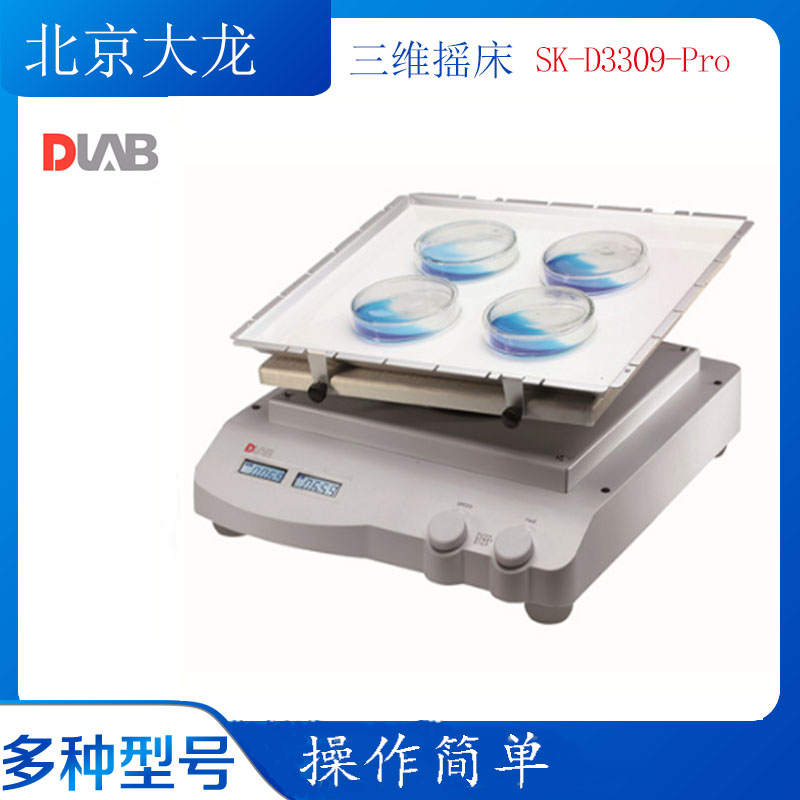 Beijing Dalong 3D shaking bed SK - D3309 - Pro three - dimensional running mode LCD screen