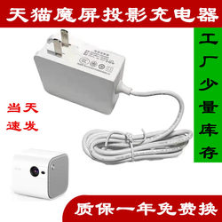 Tmall Projector Power Cord Magic Screen M2 Charger X1S Projector 12V Adapter A1 Magic Screen N1 Extension Cable