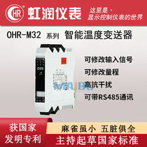 Hongrun OHR-M32-14 02 01X14 02 01-0 5X0 5-A D intelligent temperature transmitter