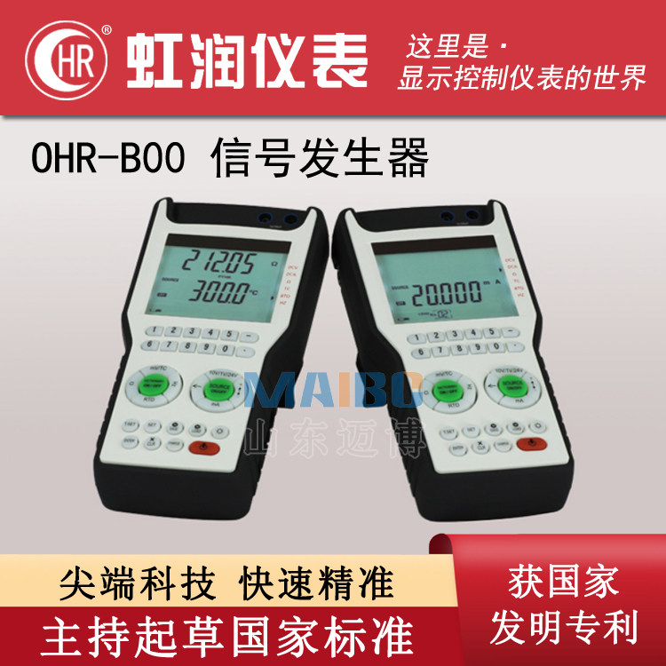 Hongrun OHR-B00 signal generator hand-held signal source 4-20mA current voltage pulse analog temperature