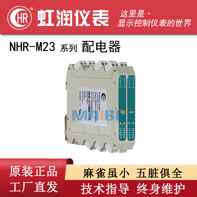 Hongrun NHR-M23-27 25 X 27 25-0 1 2 3 4 X 0 1 2 3 4-D Intelligent Power Distributor