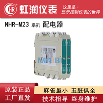 Hongrun NHR-M23-27 25X27 25-0 1 2 3 4X0 1 2 3 4-D intelligent distributor