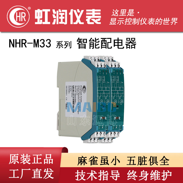 Iridescent NHR-M33-X Y-27 26 25 25 26 26 25-0 D1 X 0 K1-A D Intelligent accessories