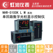 Hongrun NHR-5100K-55 27 14 56 02 31 Horizontal table 160*80 light column digital display control instrument