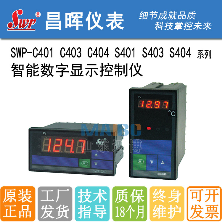 chang hui instrument SWP-C401 C403 C404-00 01 02-08 12 18 23-N HL HHLL-P
