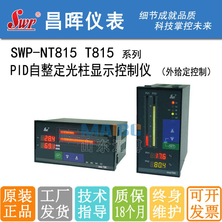 Changhui SWP-NT815 T815 -010 020 022-08 022-08 18 18 18 23 08 12 18 23-HL-P